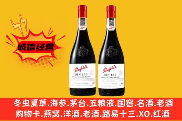 崇仁县上门回收奔富价格