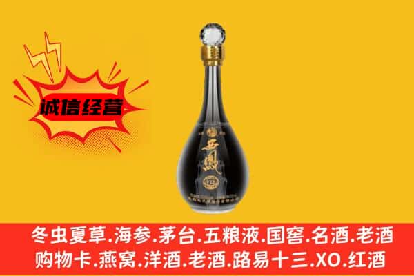崇仁县上门回收西凤酒价格