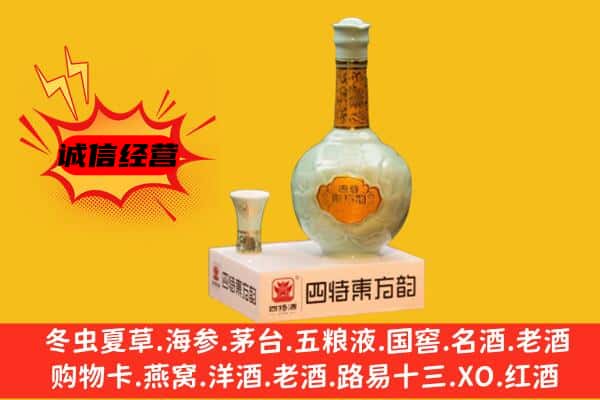 崇仁县上门回收四特酒价格