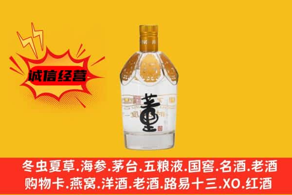 崇仁县上门回收老董酒价格