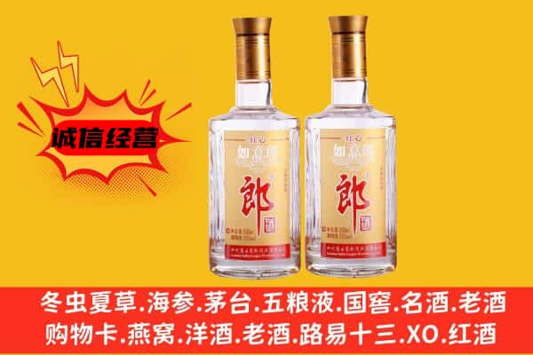 崇仁县上门回收郎酒价格