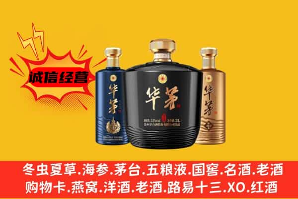 崇仁县上门回收华茅价格