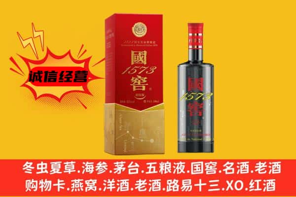崇仁县上门回收国窖价格