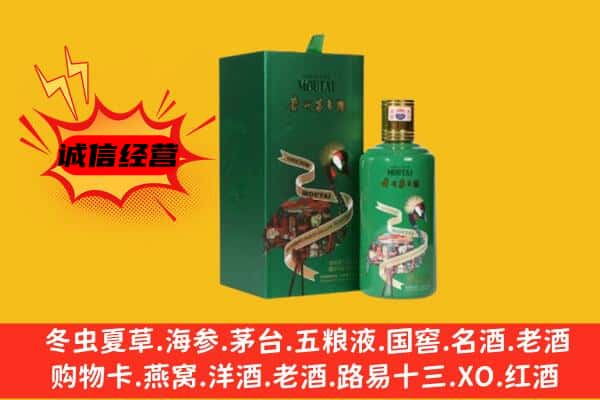 崇仁县回收出口茅台酒