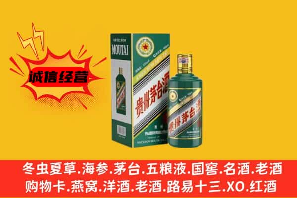 崇仁县回收生肖茅台酒