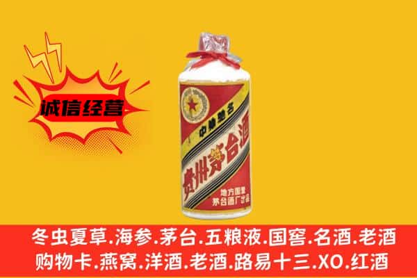 崇仁县回收五星茅台酒