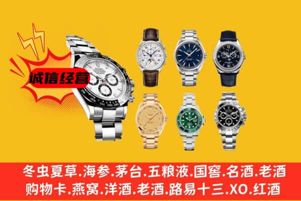 崇仁县回收名表