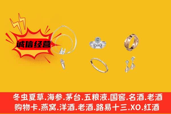 崇仁县回收首饰