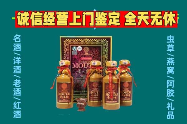 崇仁县回收茅台酒瓶