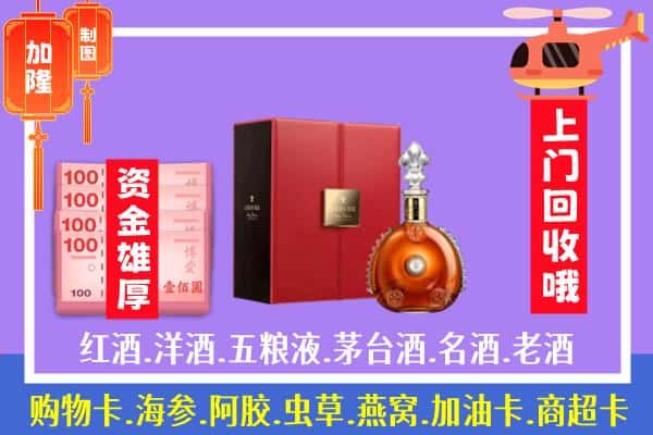 ​崇仁县回收路易十三是如何定价