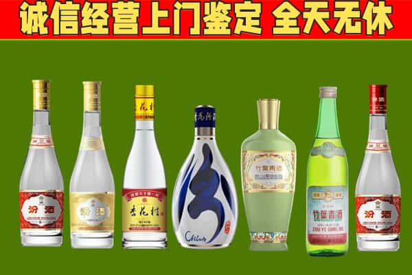 崇仁县回收汾酒怎么报价