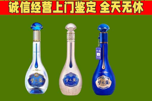 崇仁县回收哪些梦之蓝